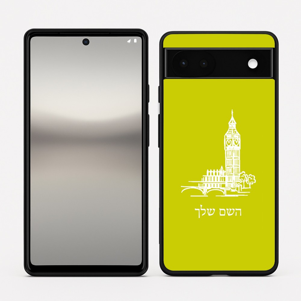 כיסוי בעיצוב אישי עם השם שלך לדגם - Google Pixel 6a 5G בעיצוב ביג בן