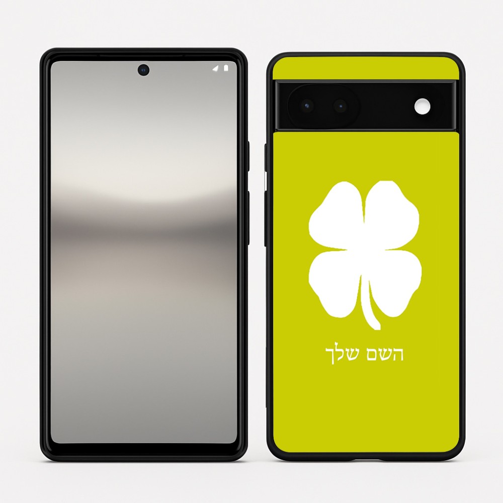 כיסוי בעיצוב אישי עם השם שלך לדגם - Google Pixel 6a 5G בעיצוב קלבר