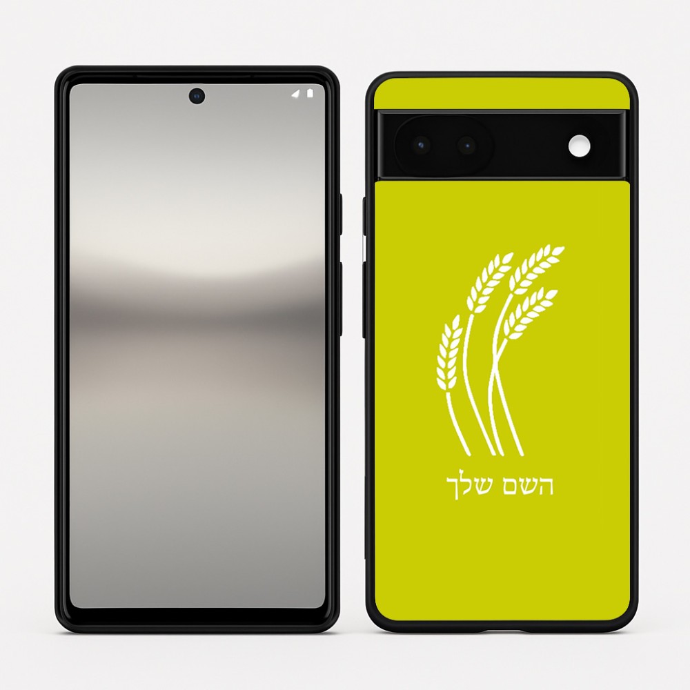 כיסוי בעיצוב אישי עם השם שלך לדגם - Google Pixel 6a 5G בעיצוב חיטה גלית זהב