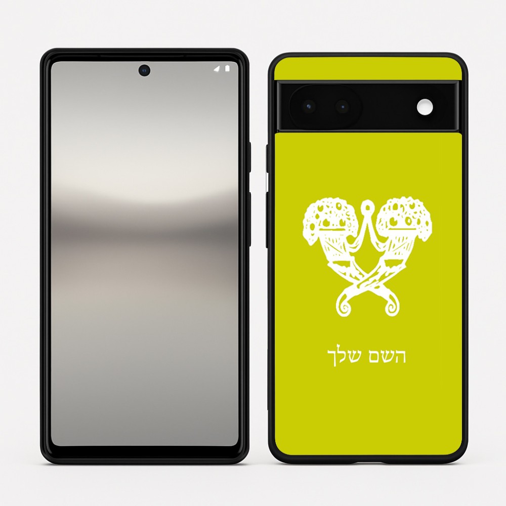 כיסוי בעיצוב אישי עם השם שלך לדגם - Google Pixel 6a 5G בעיצוב פרחי קרן