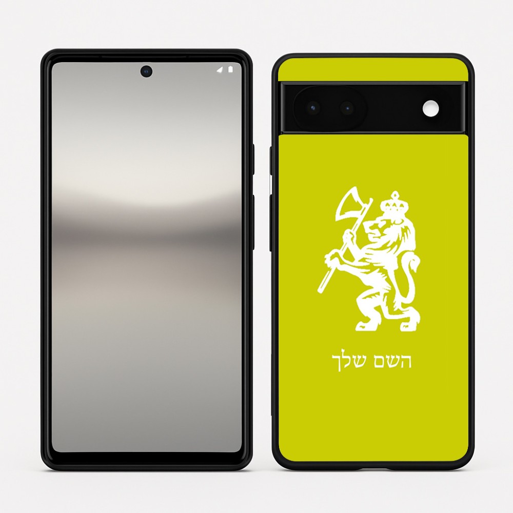 כיסוי בעיצוב אישי עם השם שלך לדגם - Google Pixel 6a 5G בעיצוב אריה