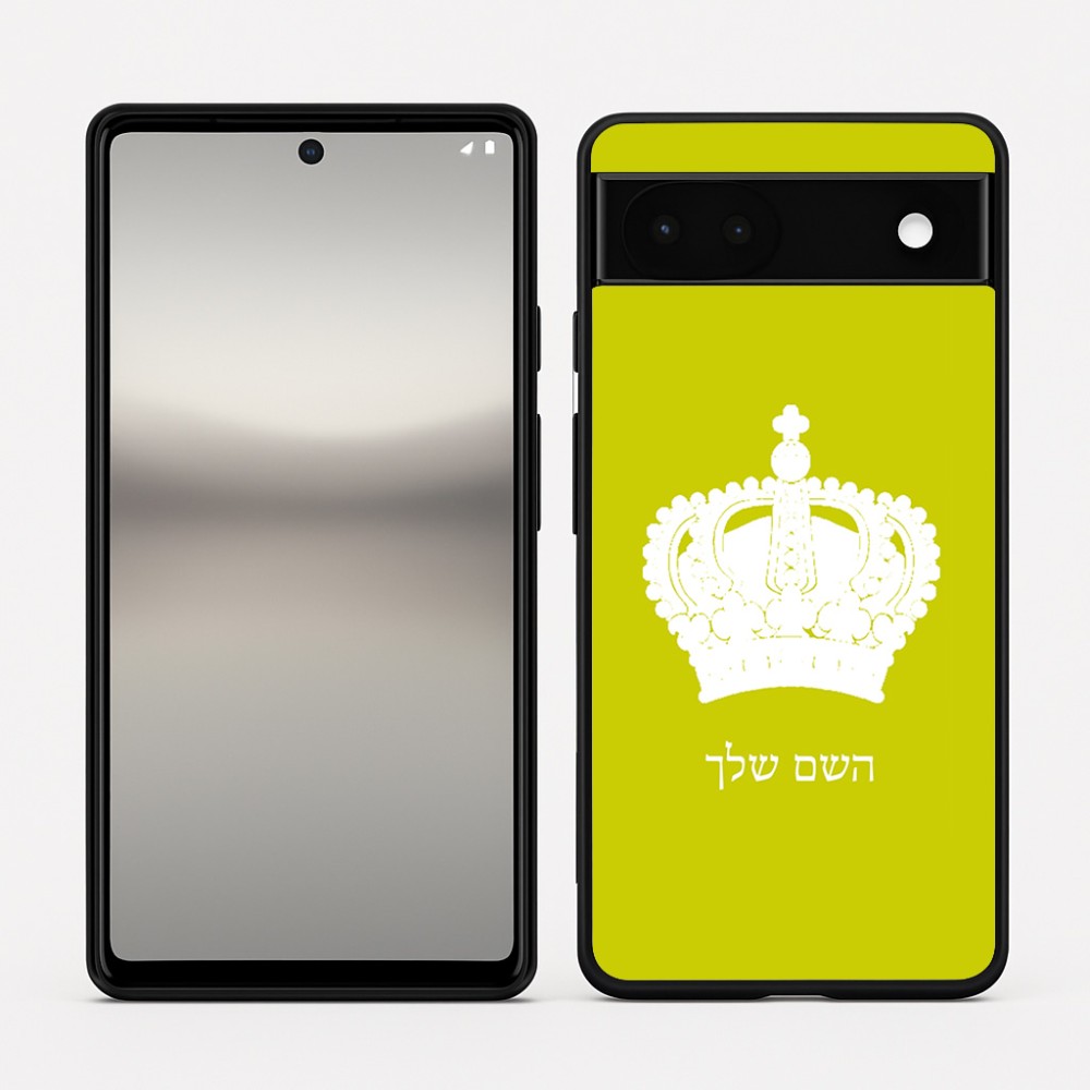 כיסוי בעיצוב אישי עם השם שלך לדגם - Google Pixel 6a 5G בעיצוב כתר מלכותי