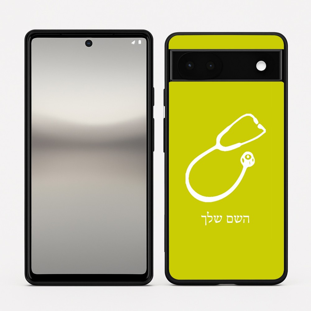 כיסוי בעיצוב אישי עם השם שלך לדגם - Google Pixel 6a 5G בעיצוב סטטוסקופ רופא