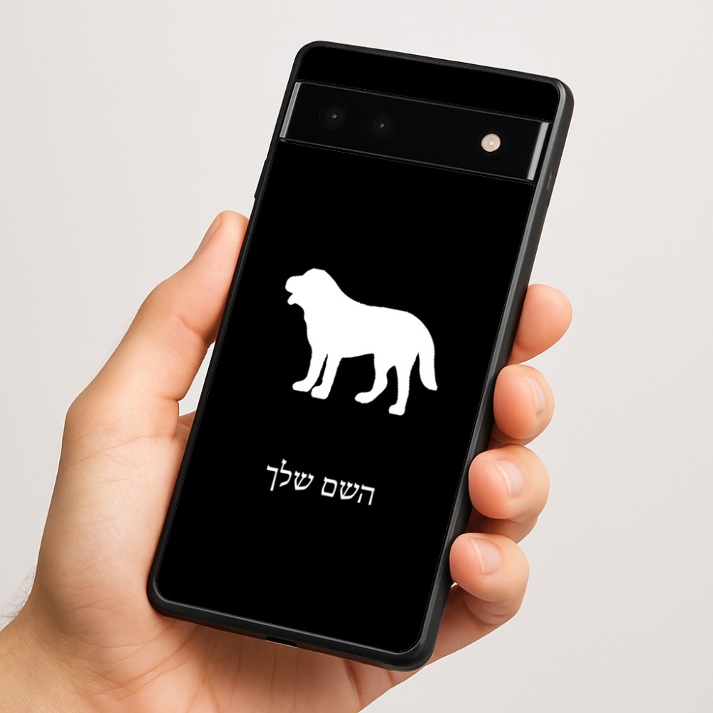 כיסוי בעיצוב אישי עם השם שלך לדגם - Google Pixel 6a 5G בעיצוב כלב