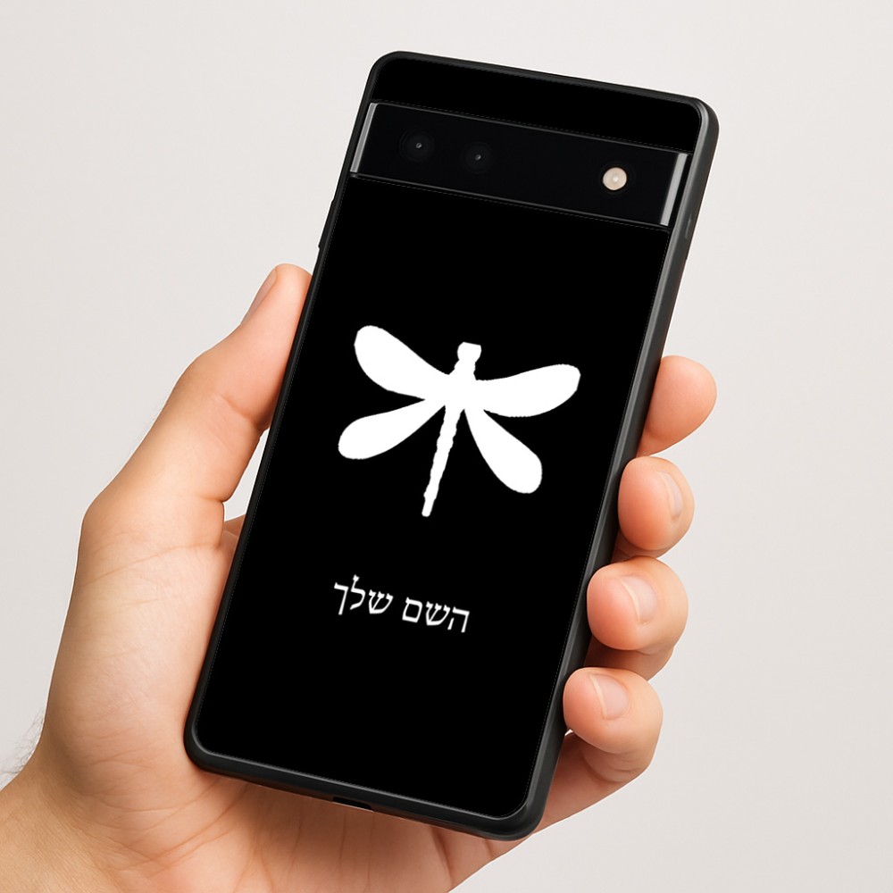 כיסוי בעיצוב אישי עם השם שלך לדגם - Google Pixel 6a 5G בעיצוב שפירית