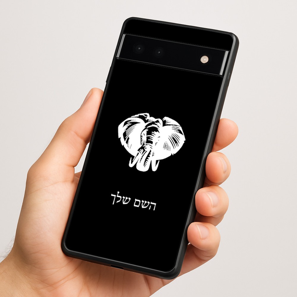 כיסוי בעיצוב אישי עם השם שלך לדגם - Google Pixel 6a 5G בעיצוב ראש פיל