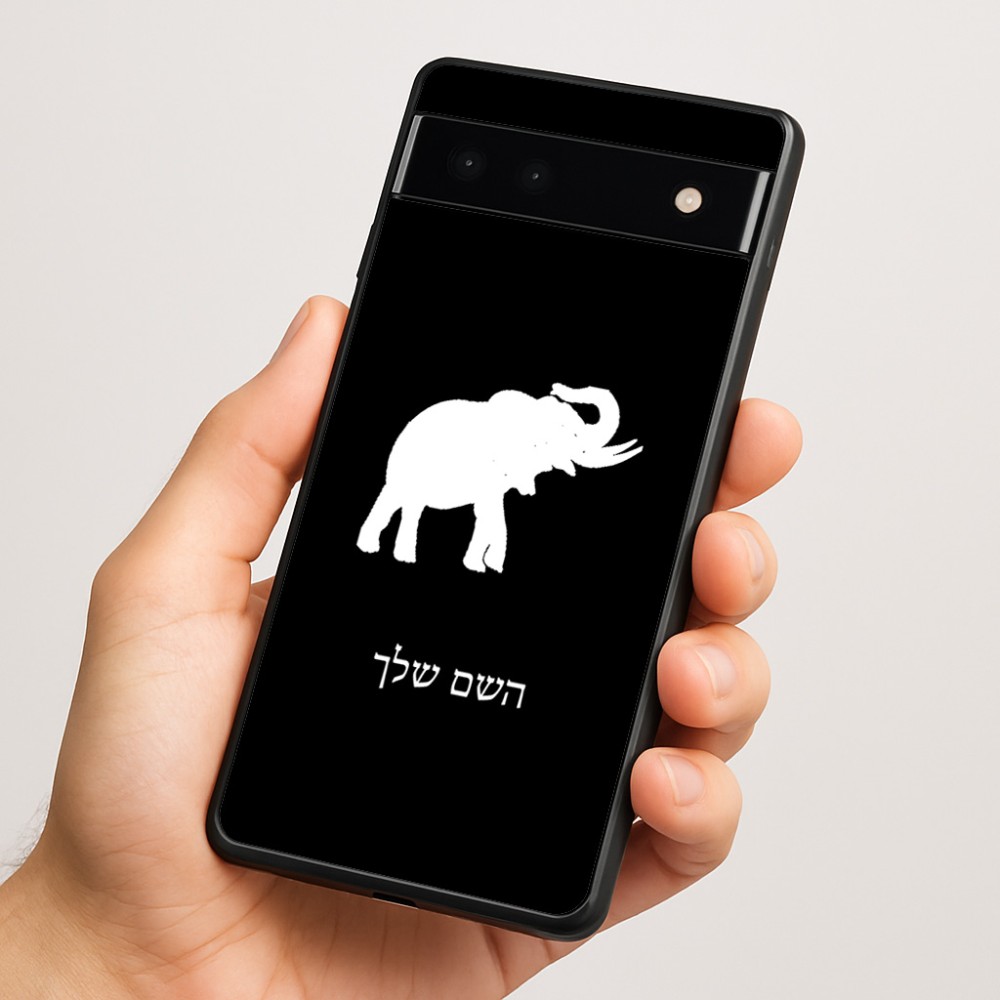 כיסוי בעיצוב אישי עם השם שלך לדגם - Google Pixel 6a 5G בעיצוב פיל
