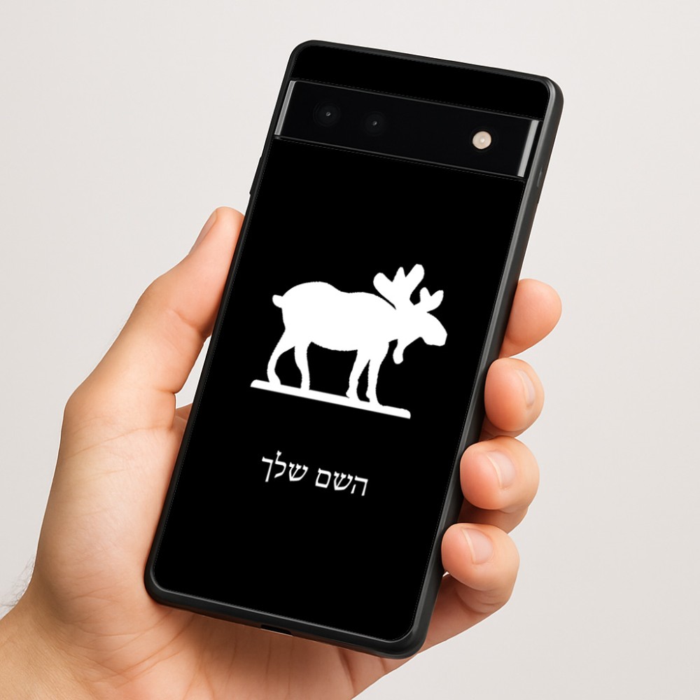 כיסוי בעיצוב אישי עם השם שלך לדגם - Google Pixel 6a 5G בעיצוב דישון