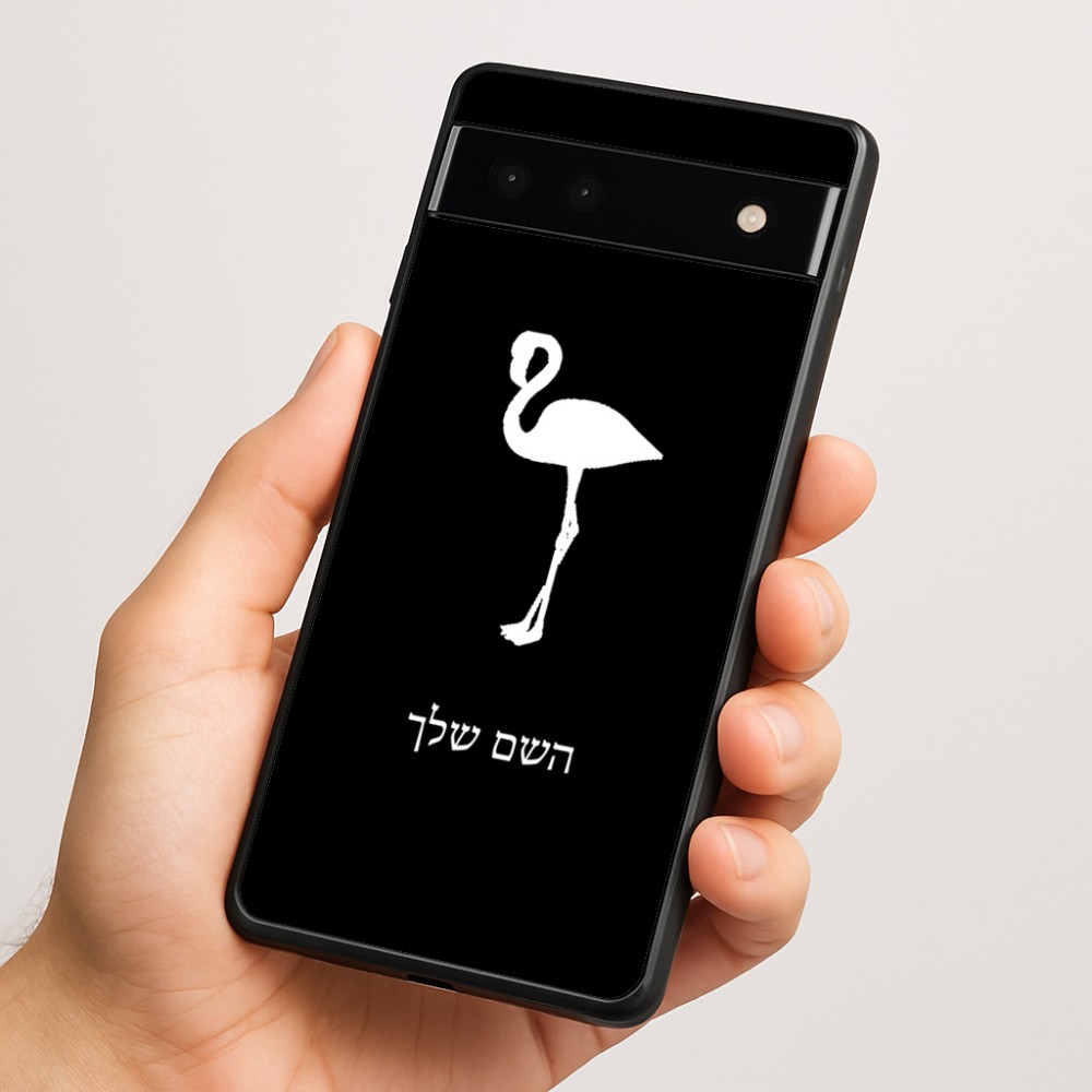 כיסוי בעיצוב אישי עם השם שלך לדגם - Google Pixel 6a 5G בעיצוב אנפה