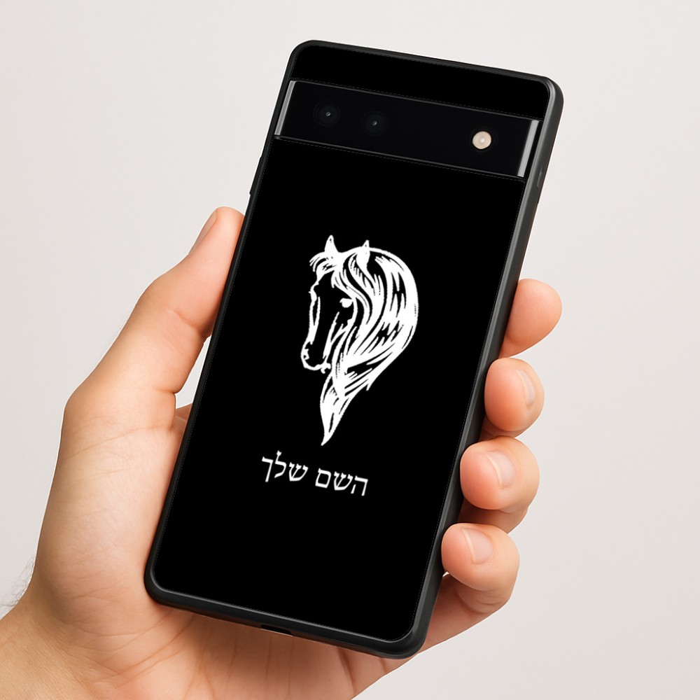 כיסוי בעיצוב אישי עם השם שלך לדגם - Google Pixel 6a 5G בעיצוב ראש סוס