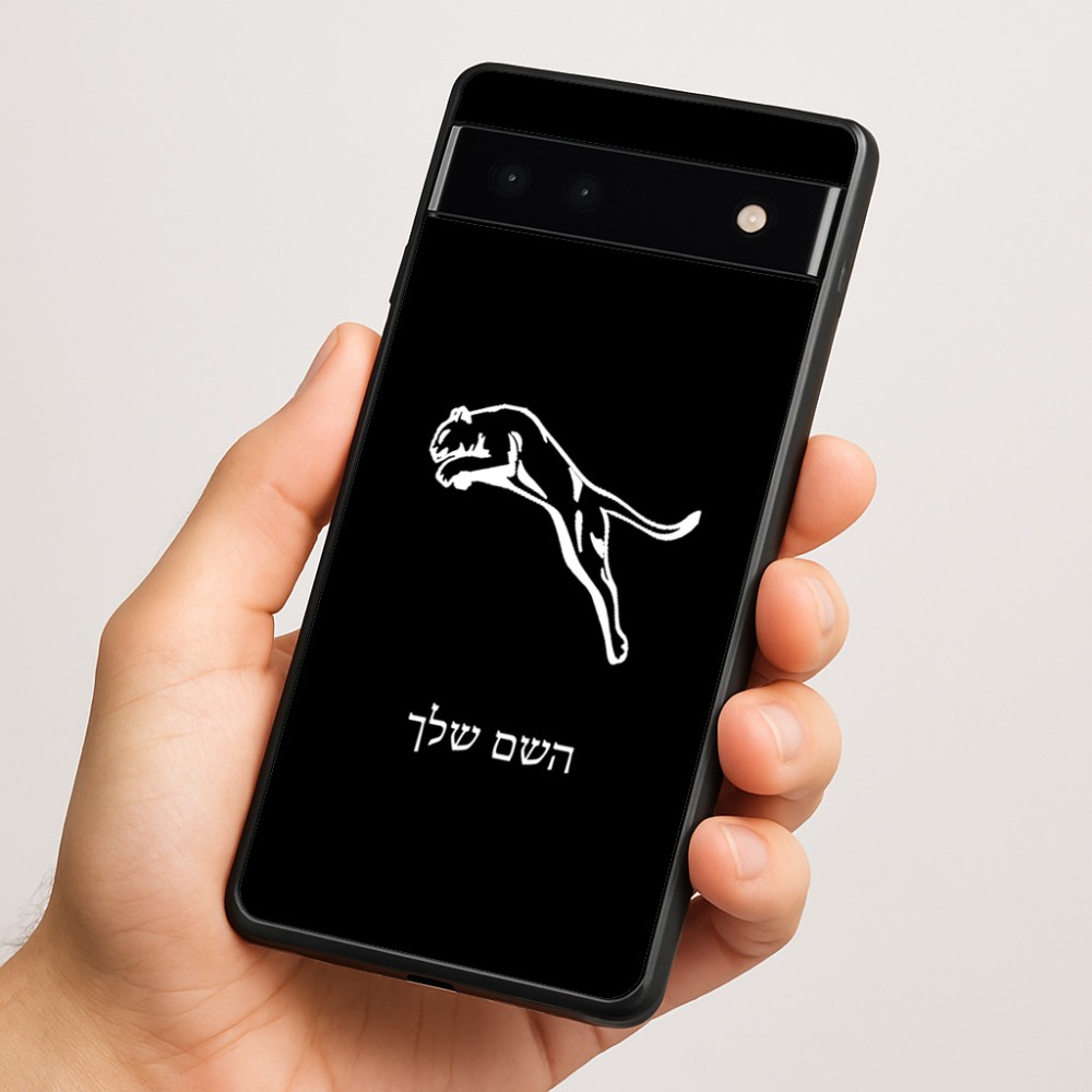 כיסוי בעיצוב אישי עם השם שלך לדגם - Google Pixel 6a 5G בעיצוב פומה