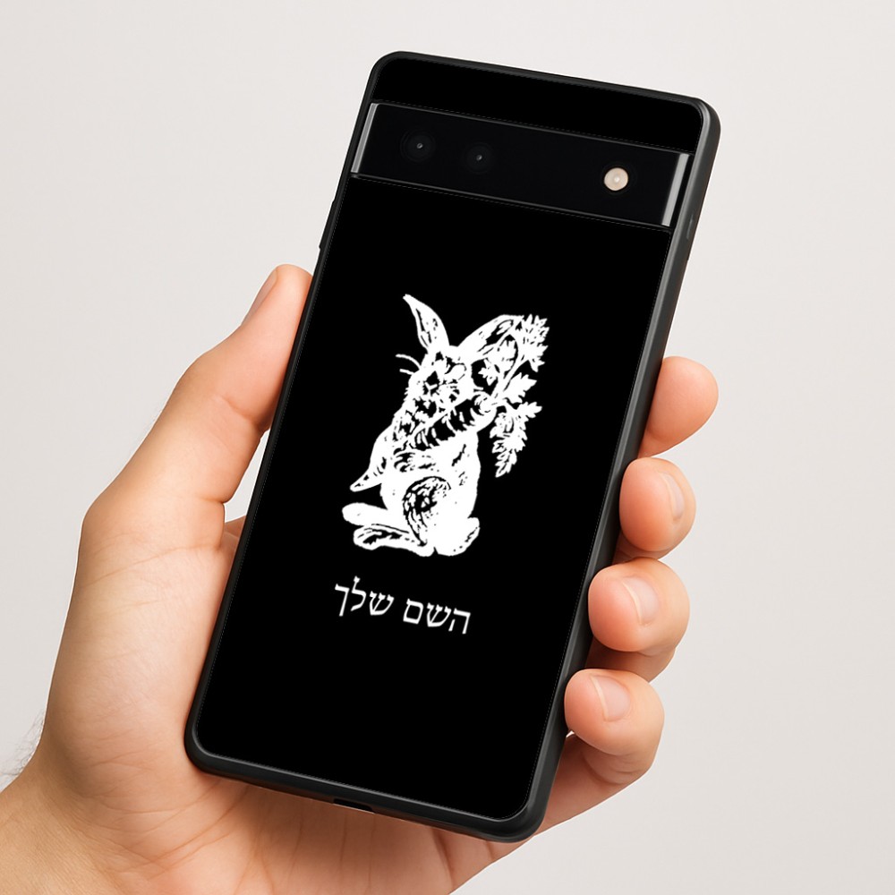 כיסוי בעיצוב אישי עם השם שלך לדגם - Google Pixel 6a 5G בעיצוב ארנב מחזיק גזר