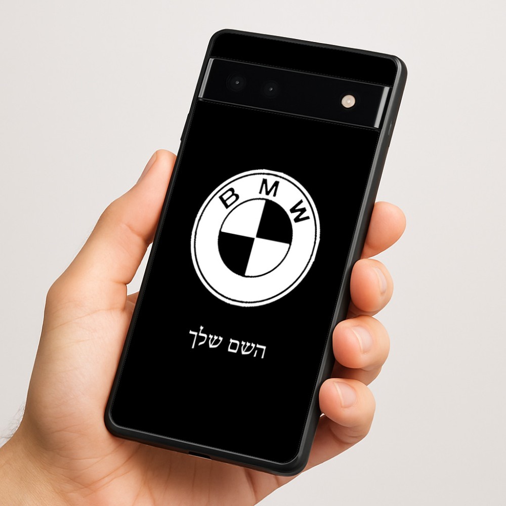 כיסוי בעיצוב אישי עם השם שלך לדגם - Google Pixel 6a 5G בעיצוב ב.מ.וו