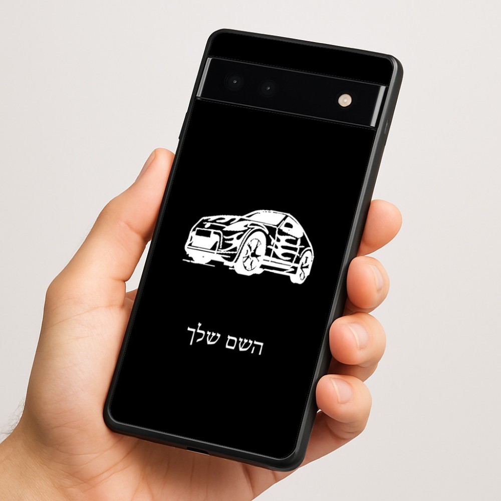 כיסוי בעיצוב אישי עם השם שלך לדגם - Google Pixel 6a 5G בעיצוב מכונית