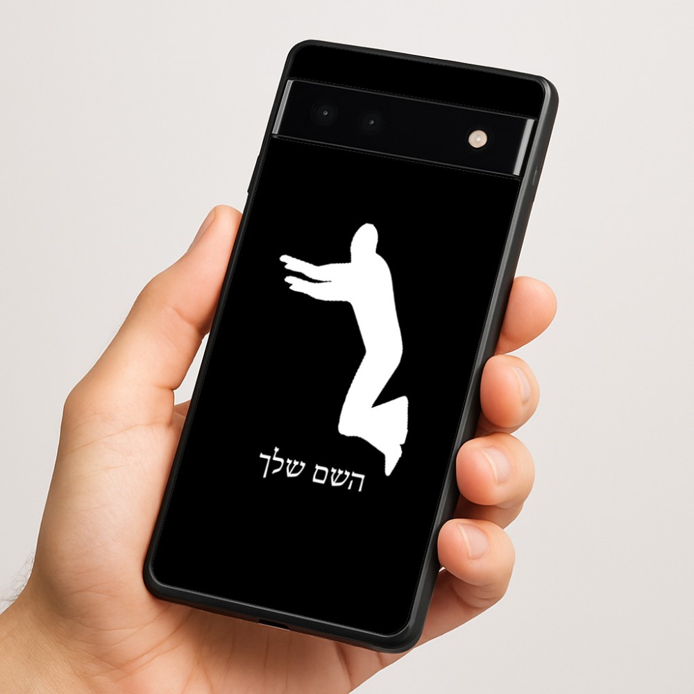 כיסוי בעיצוב אישי עם השם שלך לדגם - Google Pixel 6a 5G בעיצוב פארקורינג