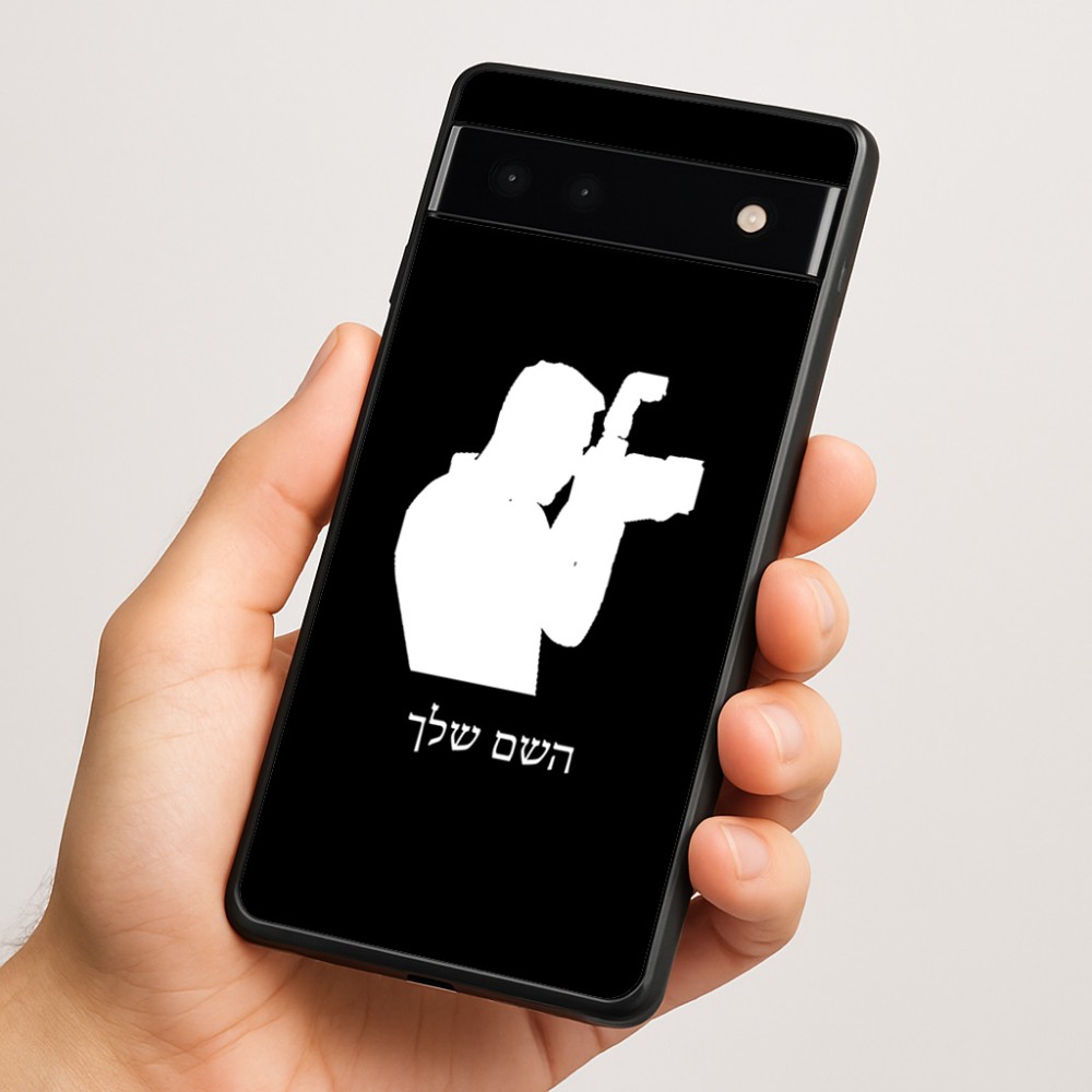 כיסוי בעיצוב אישי עם השם שלך לדגם - Google Pixel 6a 5G בעיצוב צלם - גברים