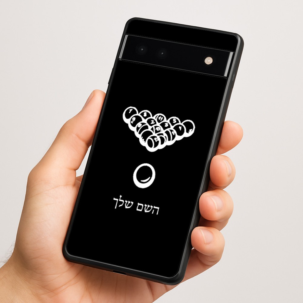 כיסוי בעיצוב אישי עם השם שלך לדגם - Google Pixel 6a 5G בעיצוב בריכה - ביליארד -