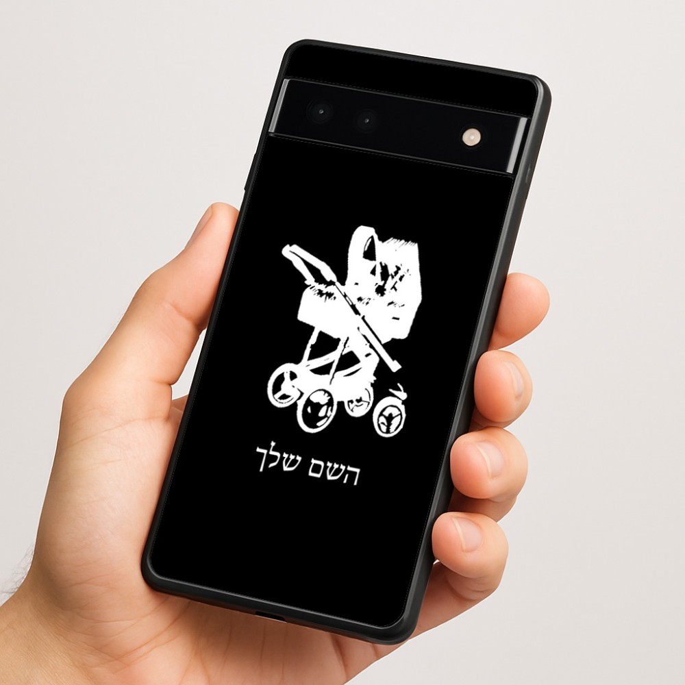 כיסוי בעיצוב אישי עם השם שלך לדגם - Google Pixel 6a 5G בעיצוב עגלת תינוק