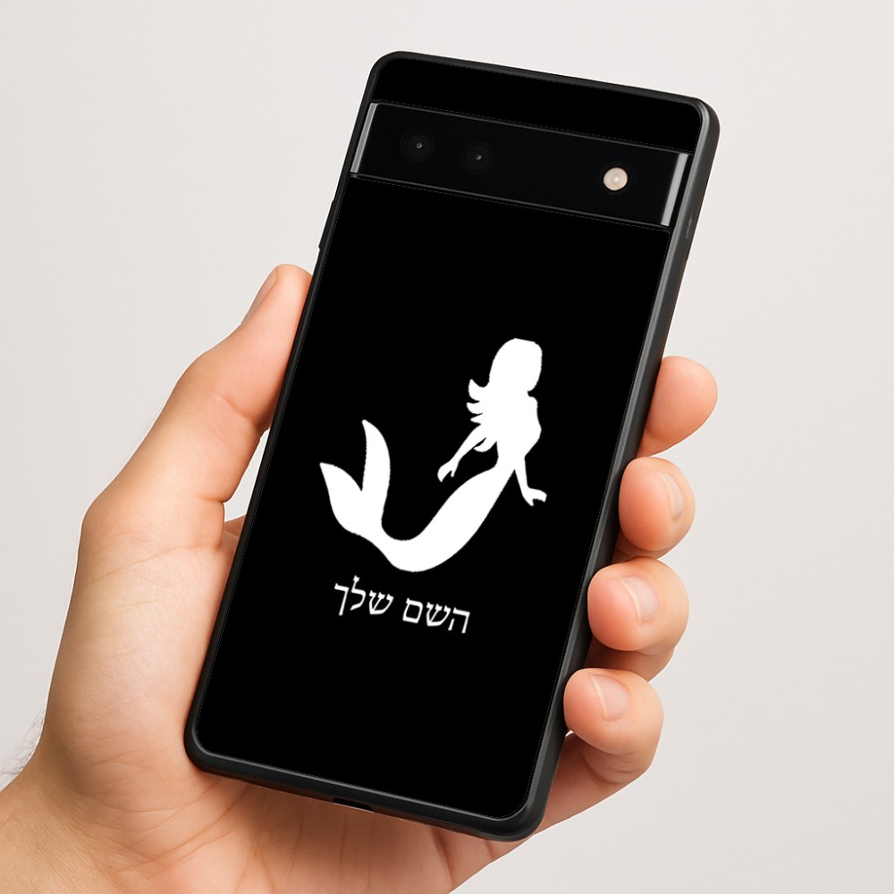 כיסוי בעיצוב אישי עם השם שלך לדגם - Google Pixel 6a 5G בעיצוב בתולת ים - אישה