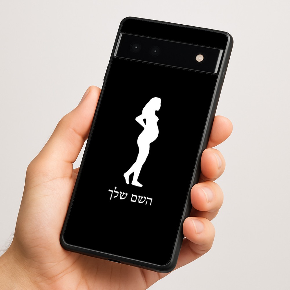 כיסוי בעיצוב אישי עם השם שלך לדגם - Google Pixel 6a 5G בעיצוב אישה בהריון