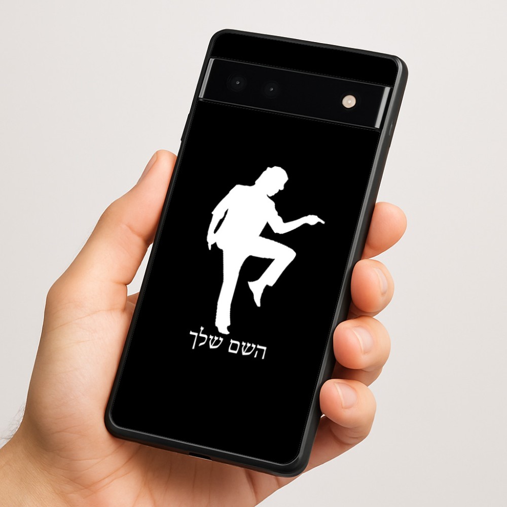 כיסוי בעיצוב אישי עם השם שלך לדגם - Google Pixel 6a 5G בעיצוב רקדן