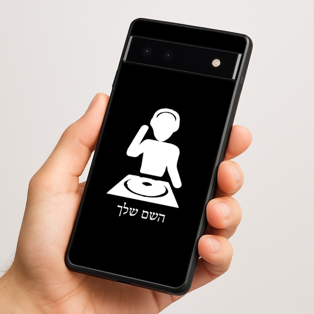 כיסוי בעיצוב אישי עם השם שלך לדגם - Google Pixel 6a 5G בעיצוב אזור מוזיקה של די ג'יי