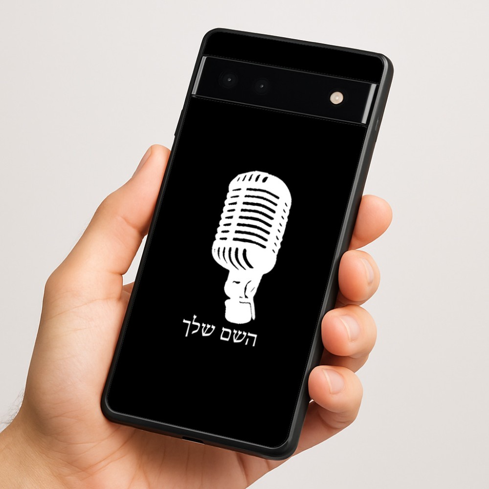 כיסוי בעיצוב אישי עם השם שלך לדגם - Google Pixel 6a 5G בעיצוב מיקרופון