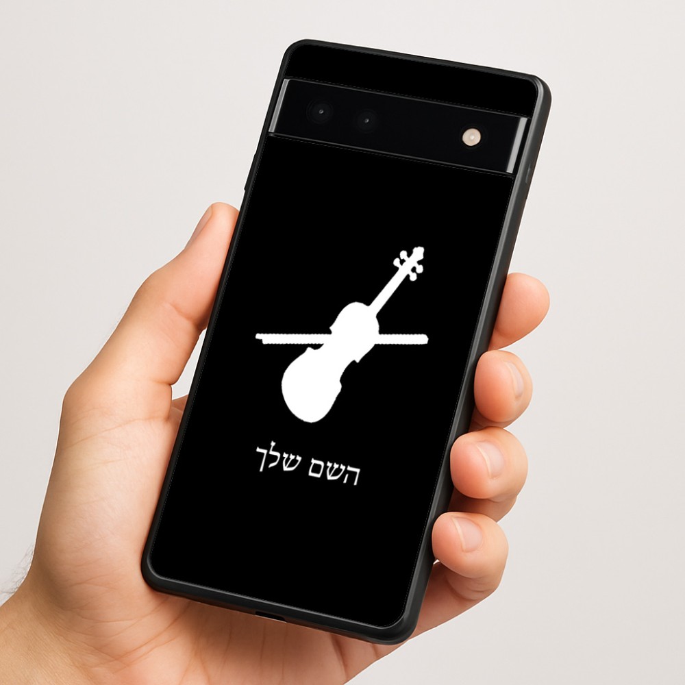 כיסוי בעיצוב אישי עם השם שלך לדגם - Google Pixel 6a 5G בעיצוב כינור