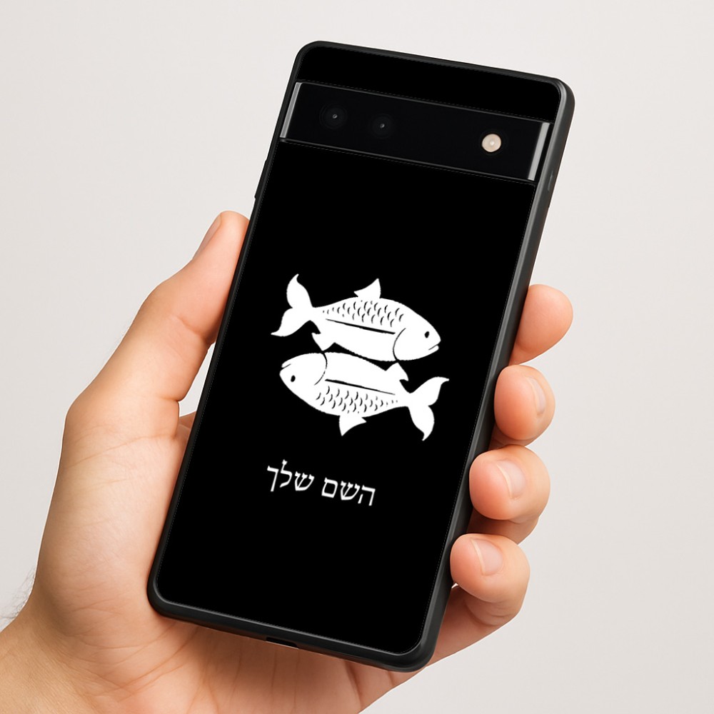 כיסוי בעיצוב אישי עם השם שלך לדגם - Google Pixel 6a 5G בעיצוב מזלות - דגים
