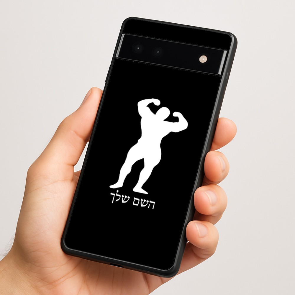 כיסוי בעיצוב אישי עם השם שלך לדגם - Google Pixel 6a 5G בעיצוב פיתוח גוף