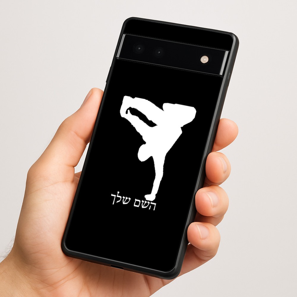כיסוי בעיצוב אישי עם השם שלך לדגם - Google Pixel 6a 5G בעיצוב ברייקדאנס