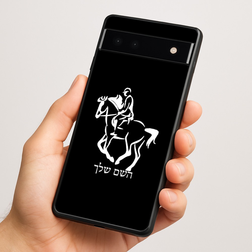 כיסוי בעיצוב אישי עם השם שלך לדגם - Google Pixel 6a 5G בעיצוב רוכב סוסים 2