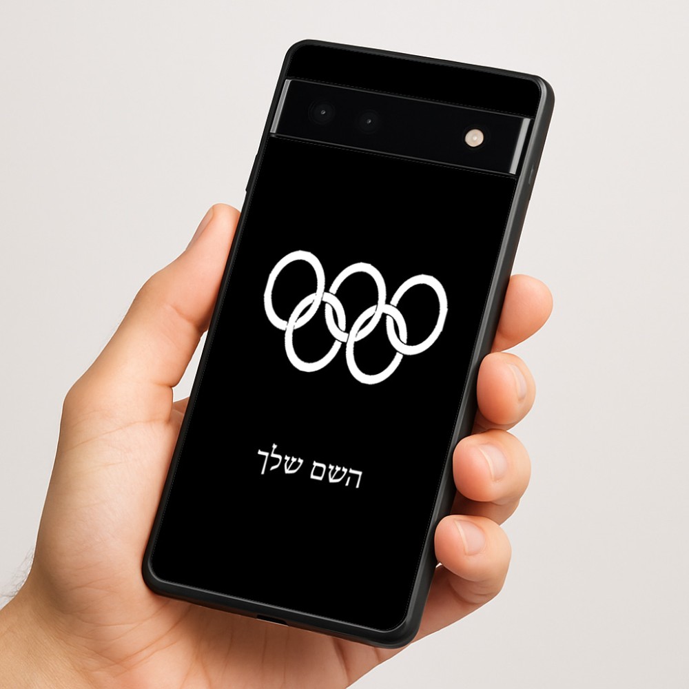 כיסוי בעיצוב אישי עם השם שלך לדגם - Google Pixel 6a 5G בעיצוב אולימפי