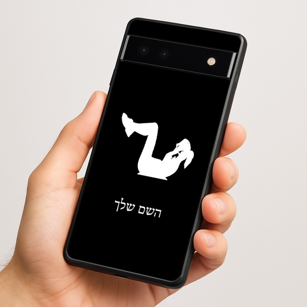 כיסוי בעיצוב אישי עם השם שלך לדגם - Google Pixel 6a 5G בעיצוב אישה מתאמנת