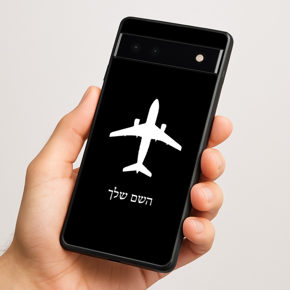 כיסוי בעיצוב אישי עם השם שלך לדגם - Google Pixel 6a 5G בעיצוב טייס - טייס
