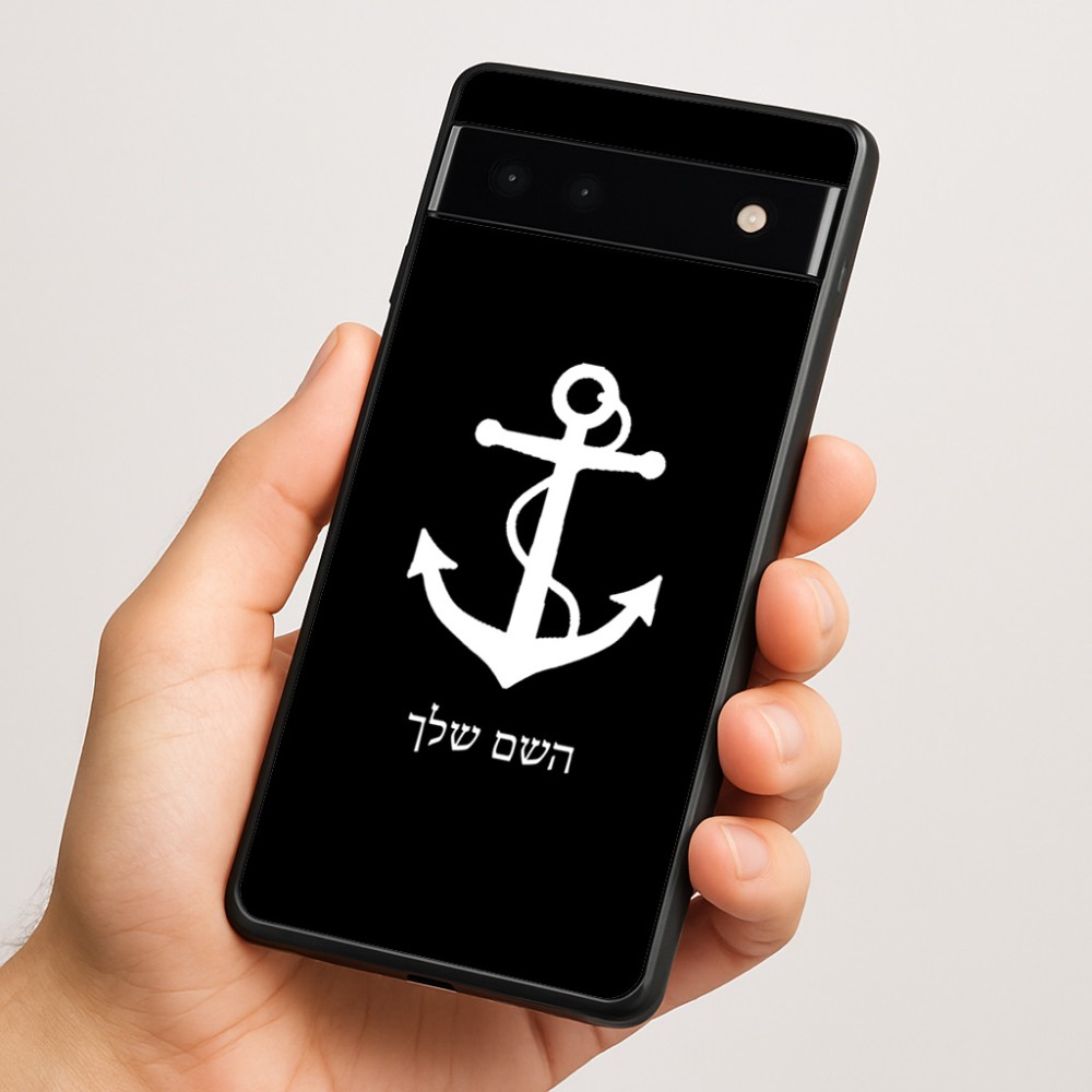 כיסוי בעיצוב אישי עם השם שלך לדגם - Google Pixel 6a 5G בעיצוב לעגן