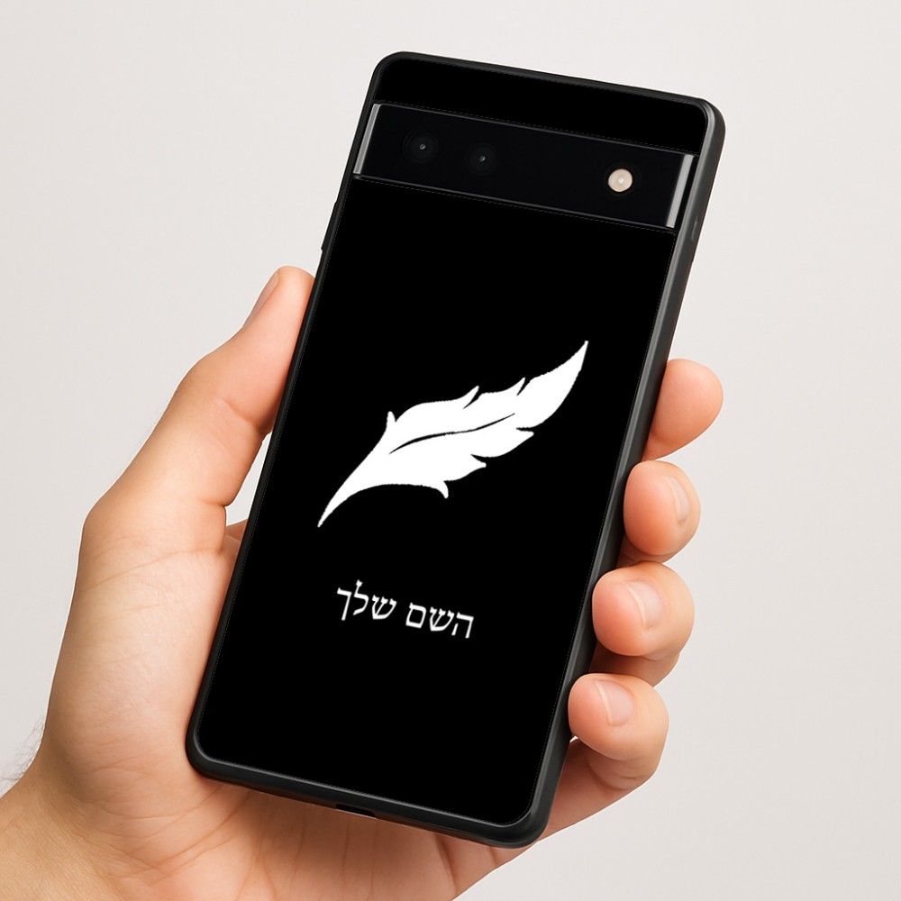 כיסוי בעיצוב אישי עם השם שלך לדגם - Google Pixel 6a 5G בעיצוב נוצת נוצה