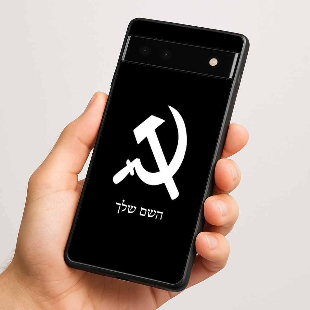 כיסוי בעיצוב אישי עם השם שלך לדגם - Google Pixel 6a 5G בעיצוב פטיש ומגל