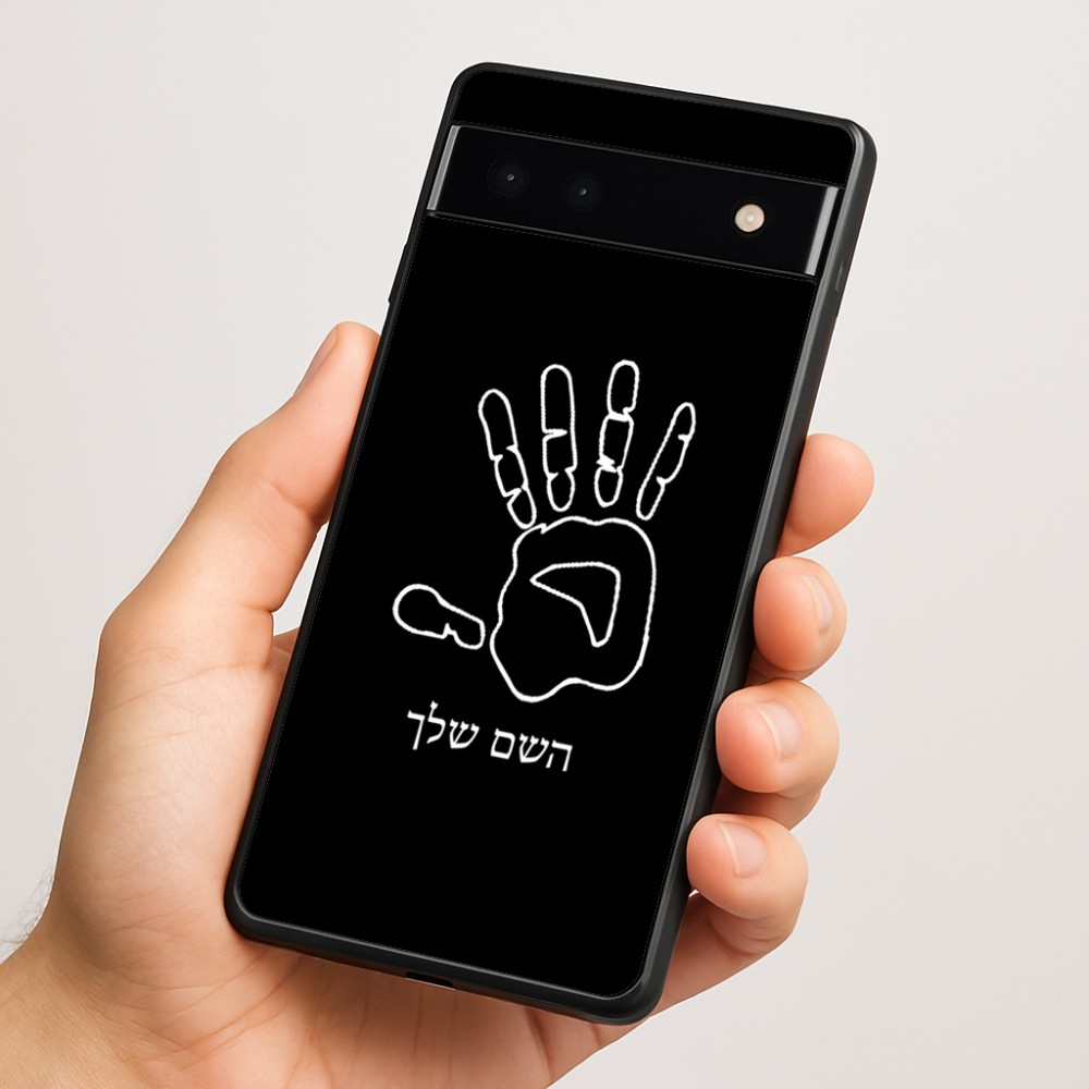 כיסוי בעיצוב אישי עם השם שלך לדגם - Google Pixel 6a 5G בעיצוב יד