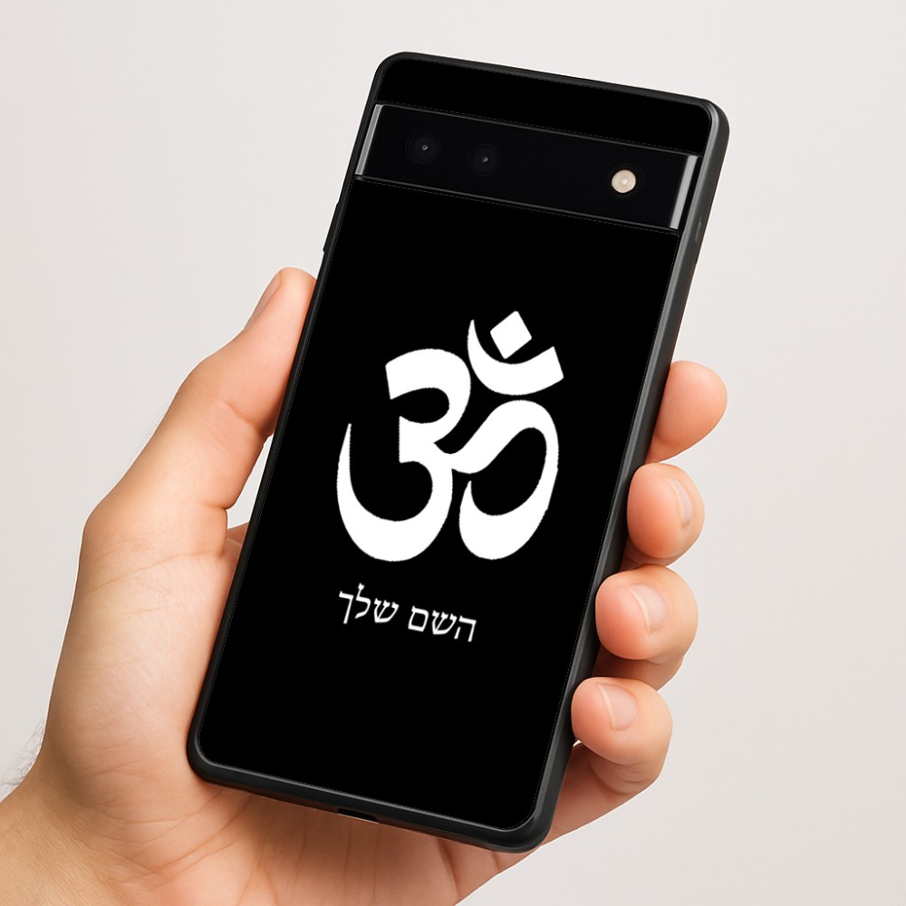 כיסוי בעיצוב אישי עם השם שלך לדגם - Google Pixel 6a 5G בעיצוב סמל אום