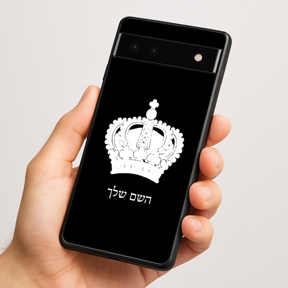 כיסוי בעיצוב אישי עם השם שלך לדגם - Google Pixel 6a 5G בעיצוב כתר מלכותי