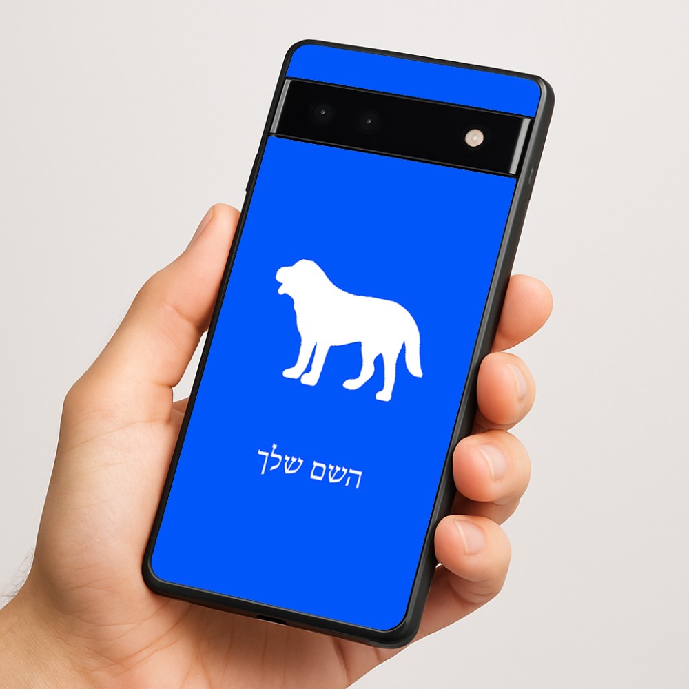 כיסוי בעיצוב אישי עם השם שלך לדגם - Google Pixel 6a 5G בעיצוב כלב