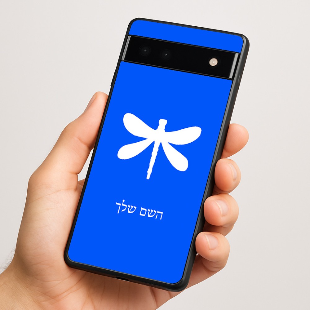 כיסוי בעיצוב אישי עם השם שלך לדגם - Google Pixel 6a 5G בעיצוב שפירית