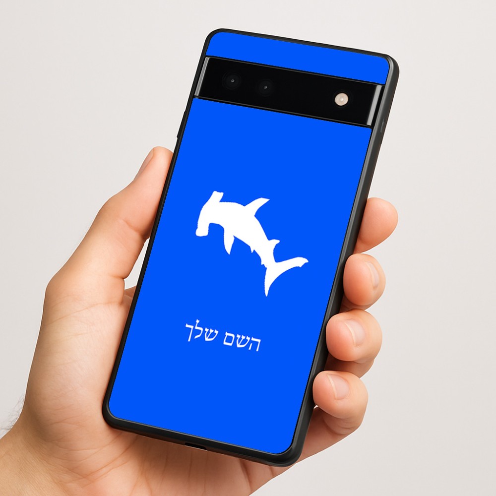 כיסוי בעיצוב אישי עם השם שלך לדגם - Google Pixel 6a 5G בעיצוב כריש ראש פטיש