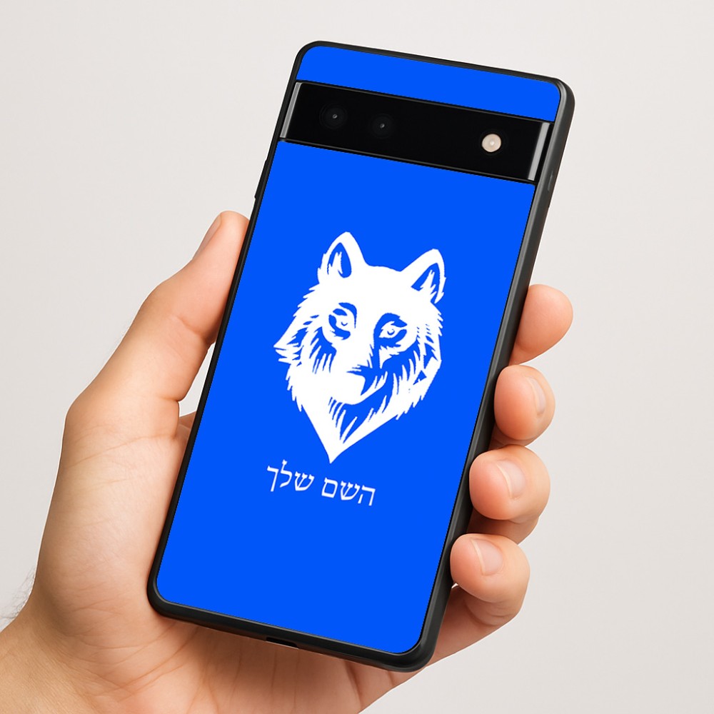 כיסוי בעיצוב אישי עם השם שלך לדגם - Google Pixel 6a 5G בעיצוב זאב
