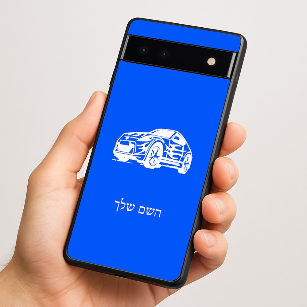 כיסוי בעיצוב אישי עם השם שלך לדגם - Google Pixel 6a 5G בעיצוב מכונית