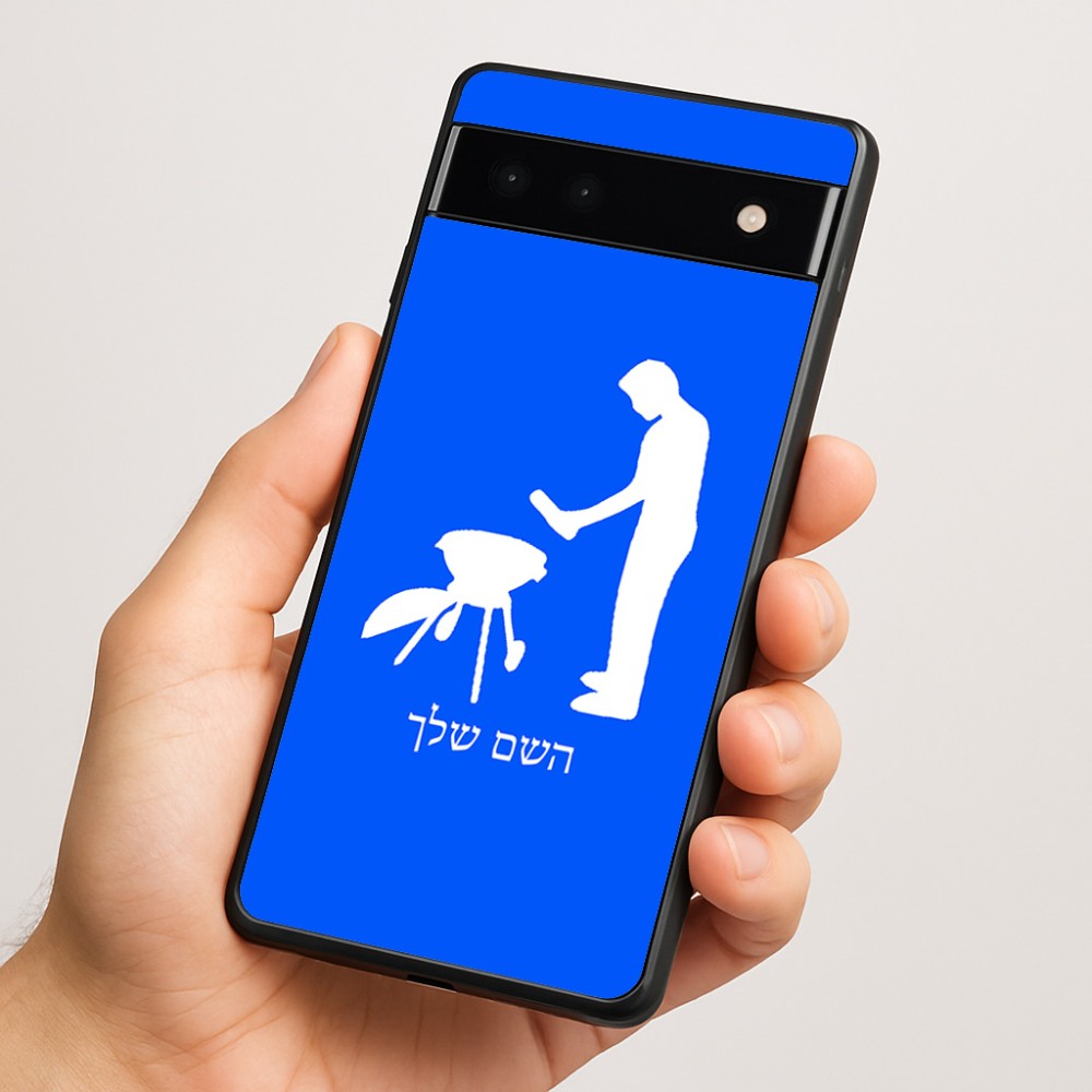 כיסוי בעיצוב אישי עם השם שלך לדגם - Google Pixel 6a 5G בעיצוב גריל ברביקיו