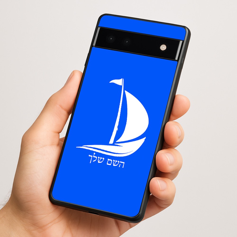 כיסוי בעיצוב אישי עם השם שלך לדגם - Google Pixel 6a 5G בעיצוב סירה