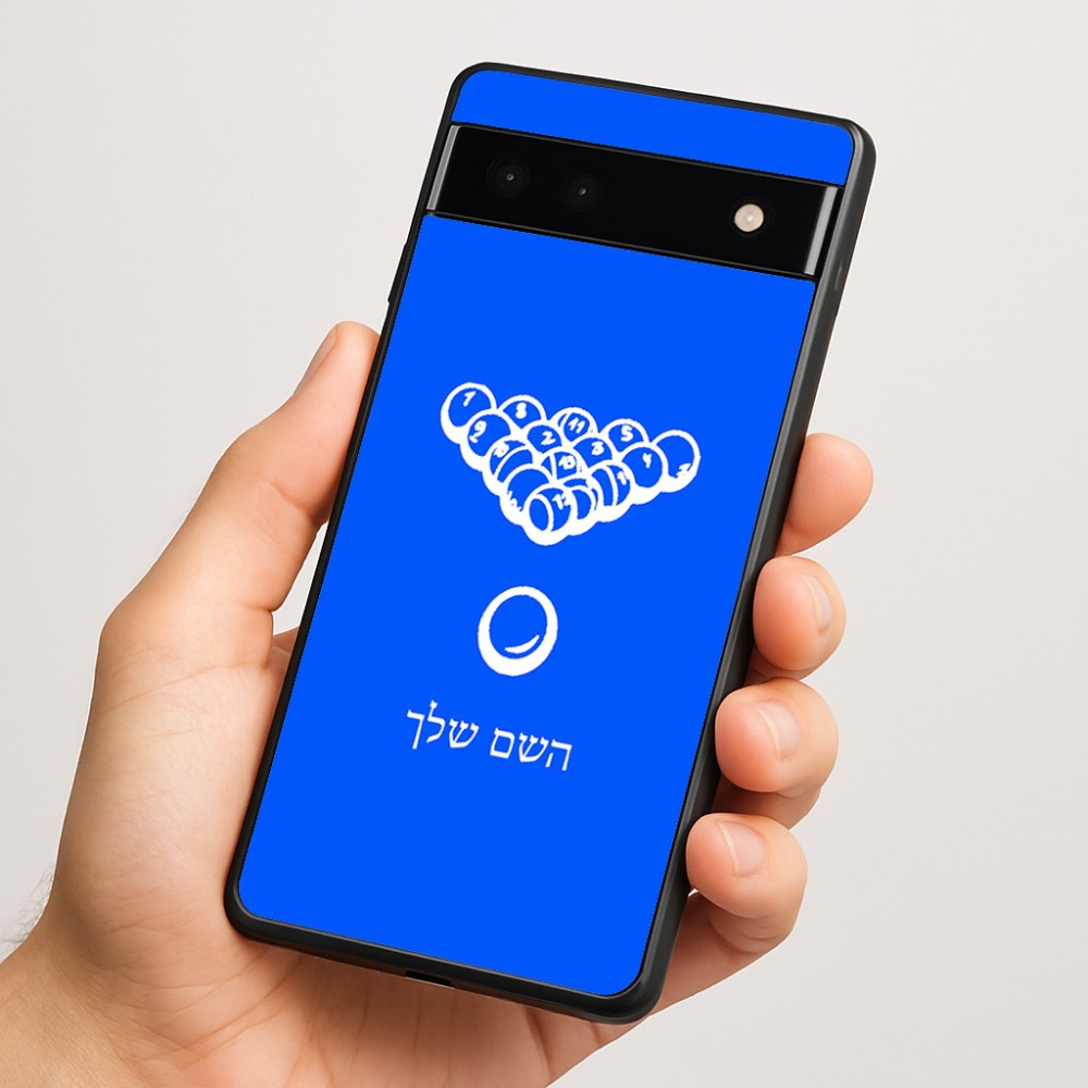 כיסוי בעיצוב אישי עם השם שלך לדגם - Google Pixel 6a 5G בעיצוב בריכה - ביליארד -