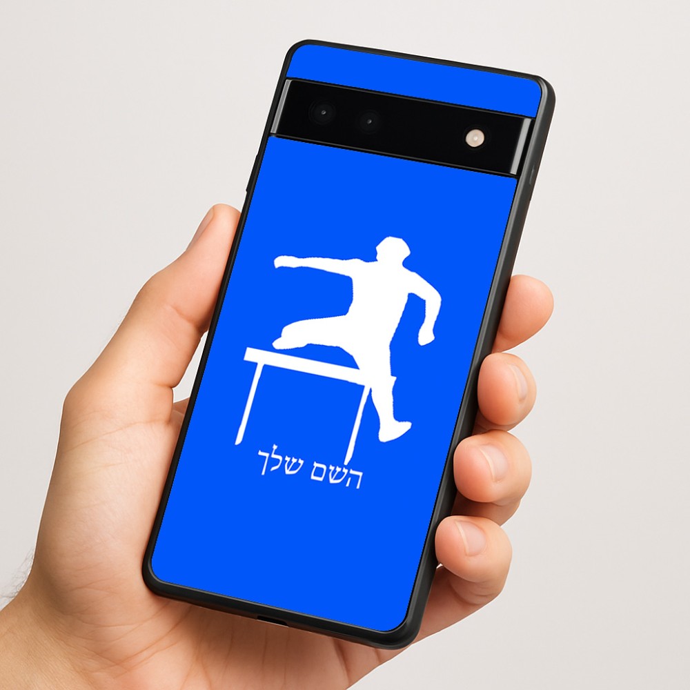 כיסוי בעיצוב אישי עם השם שלך לדגם - Google Pixel 6a 5G בעיצוב קפיצת משוכות